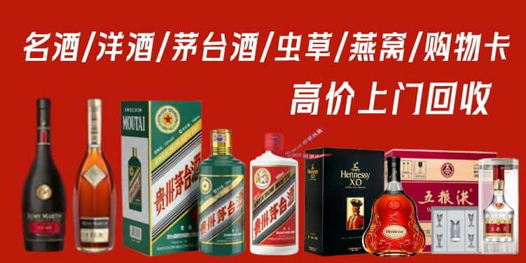 十堰郧西县回收茅台酒