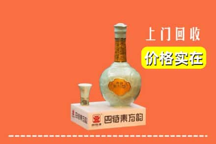 十堰郧西县回收四特酒