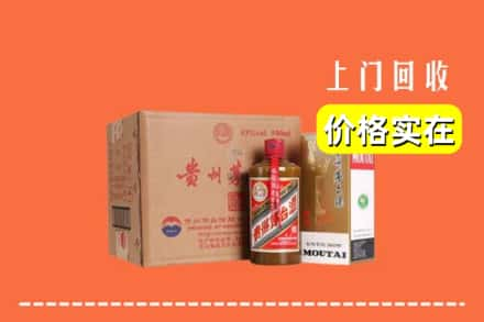 高价收购:十堰郧西县上门回收精品茅台酒