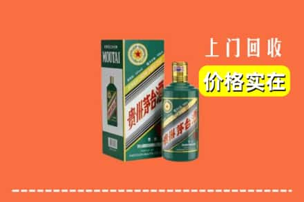 十堰郧西县求购高价回收纪念茅台酒